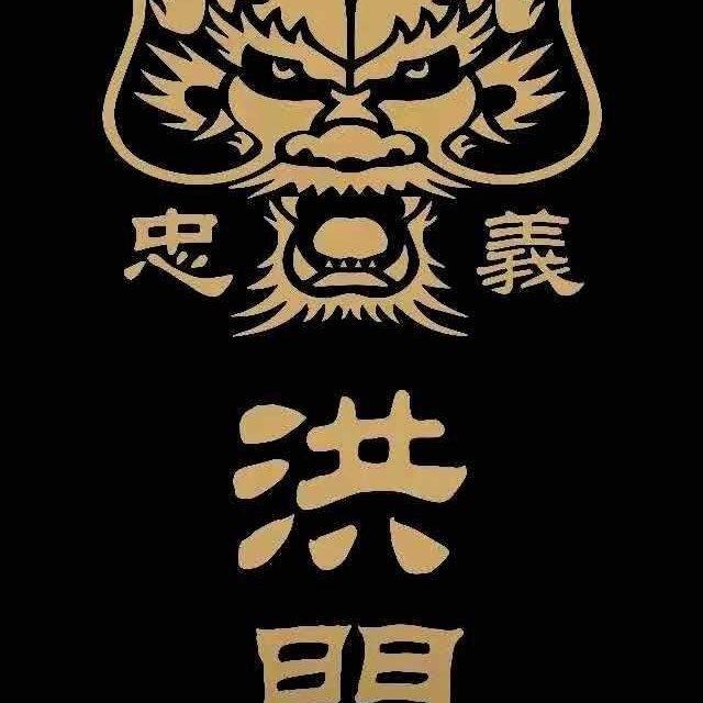 台灣車隊 洪門國際（海外支付）主營台灣香港國際戶