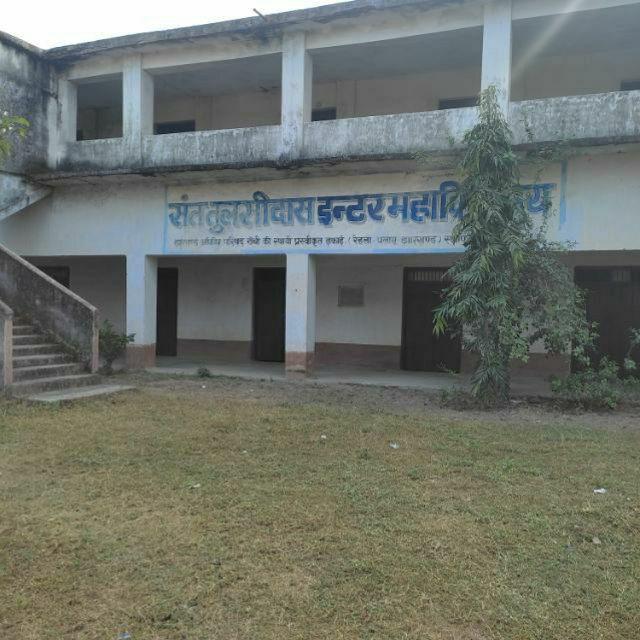 Sant Tulsidas inter College Rehla