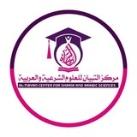 🟣مكتبة التبيان الدفعة الخامسة🟢