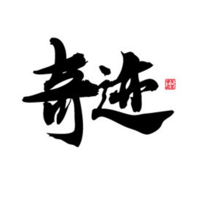 奇迹海外引流工作室