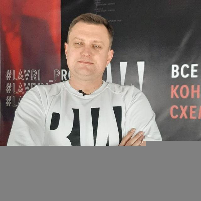 Lavriv PRO