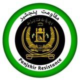 مقاومت پنجشیر | ‌Panjshir Resistance