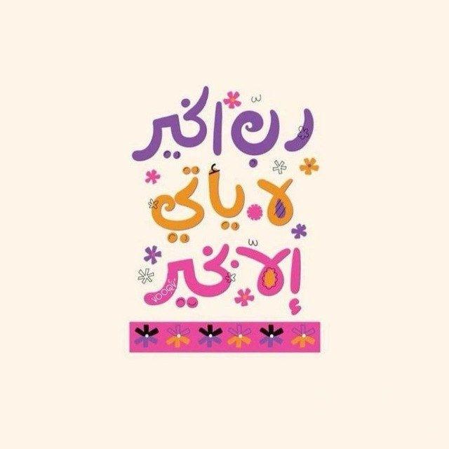 ثالثون التفوق ( قناة لطلاب الثالث متوسط )