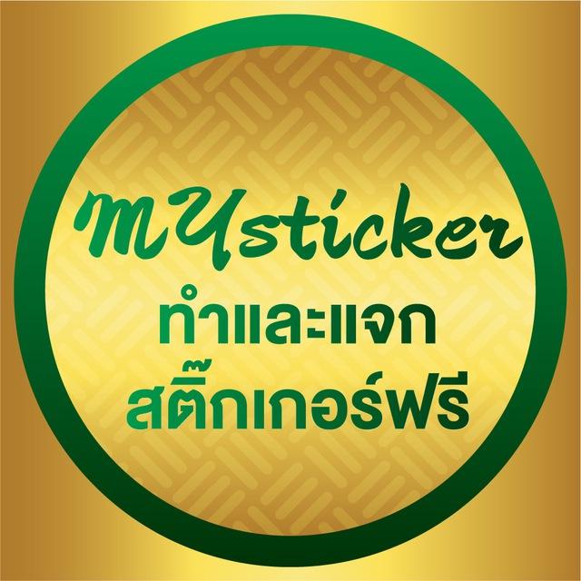 MY STICKER FREE
