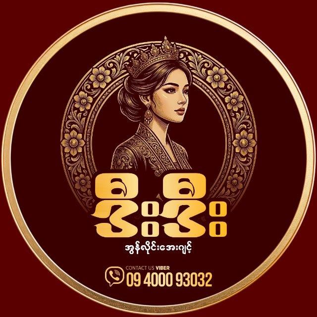 ဒီးဒီး ဘောလုံး/စလော့ 2D 3D