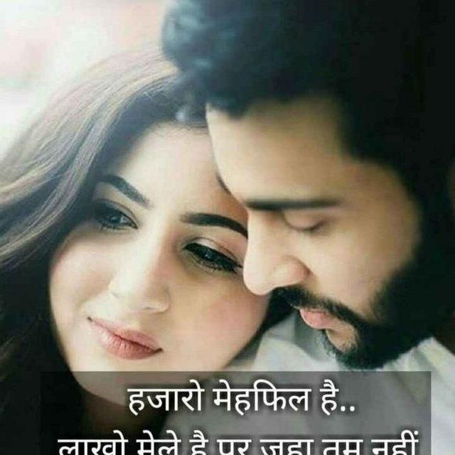 Love Shayari 💋