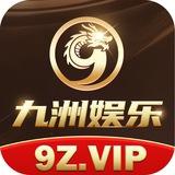九洲娱乐-官方频道