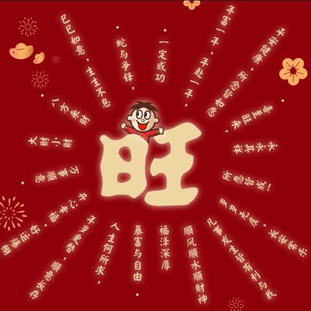 旺仔最新频道