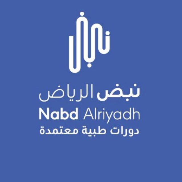 Nabd Alriyadh(CME)️️