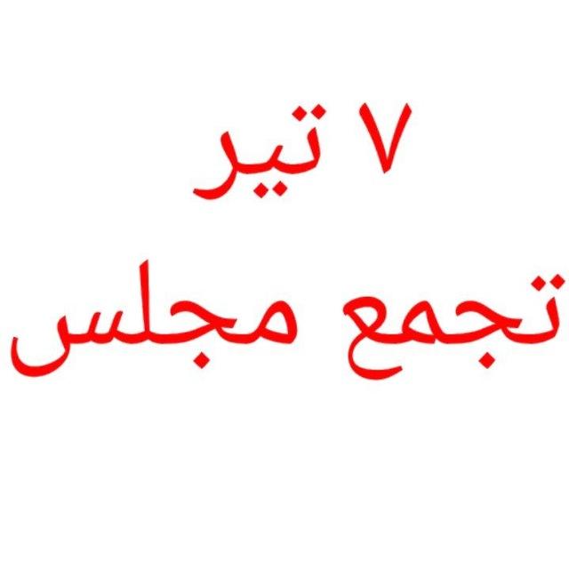 عقابهای شرقی
