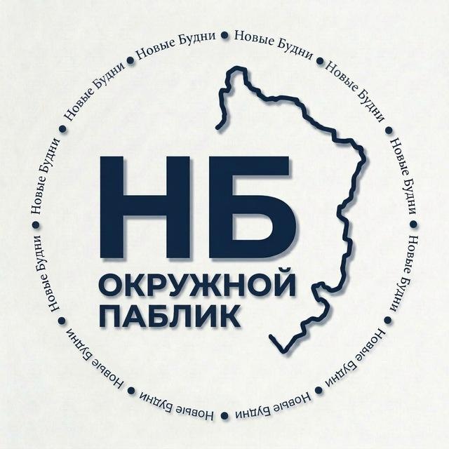 НБ - Новопавловск