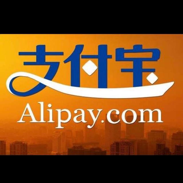 企业支付宝/白号/产品号