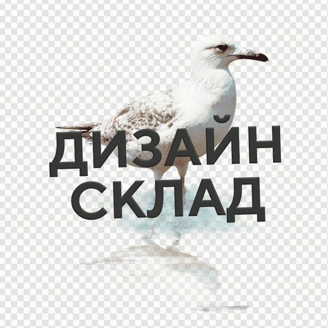 Дизайн Склад · полезное из дизайна и SMM