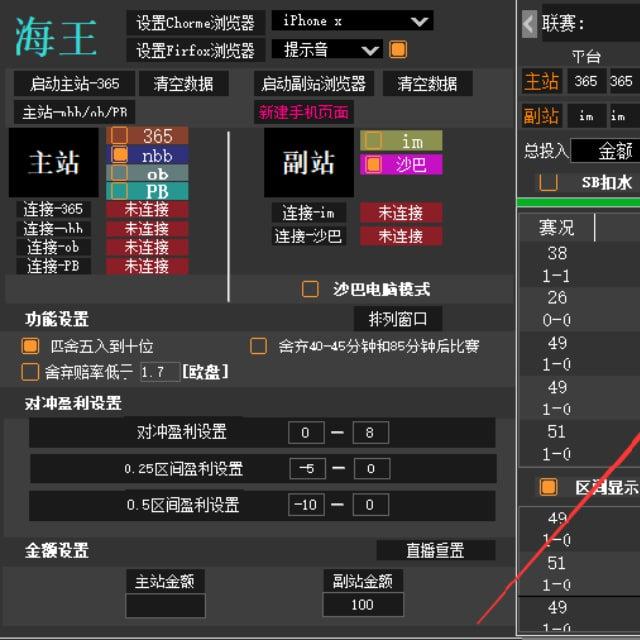 足球打水 电竞套利 足球对冲 海王 魔方 四叶草 罗罗