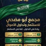دليل ضمانات وتعملات للثقه 𓅓𓆩 أبو مضحي 𓆪 𓅓