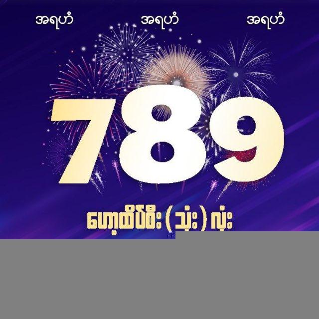 ကိုနိုင် (ဟော့ထိပ်စီး)