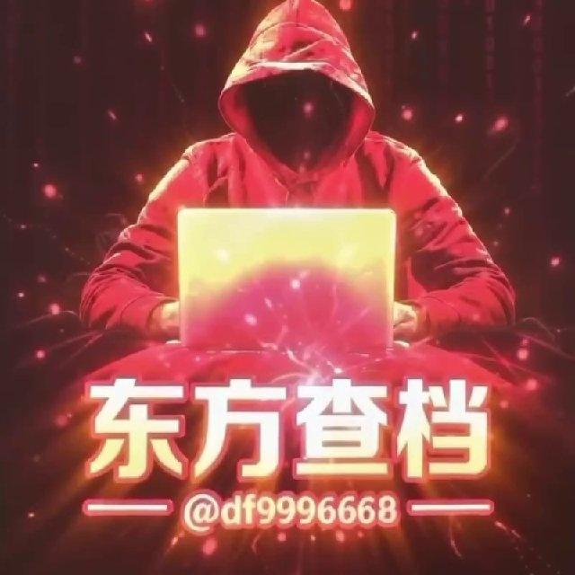 东方源头业务通知频道
