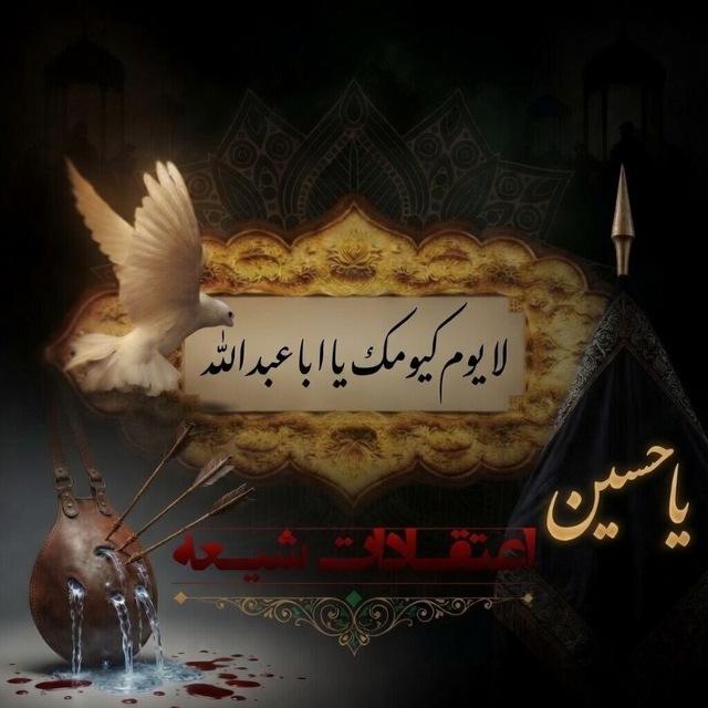 دفاع از اعتقادات و رد شبهات