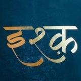 (عشق)इश्क़ـﮩﮩ٨ـ♡〬🌸