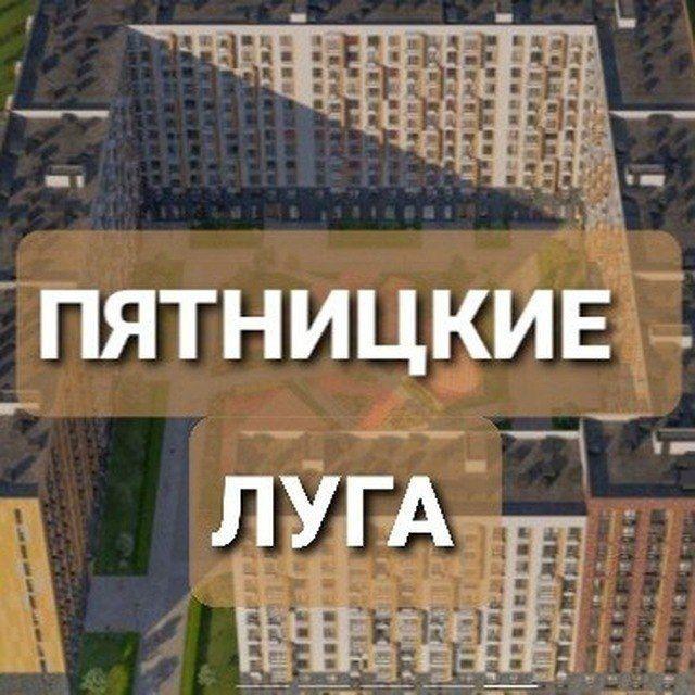 Товары & Услуги Пятницкие Луга