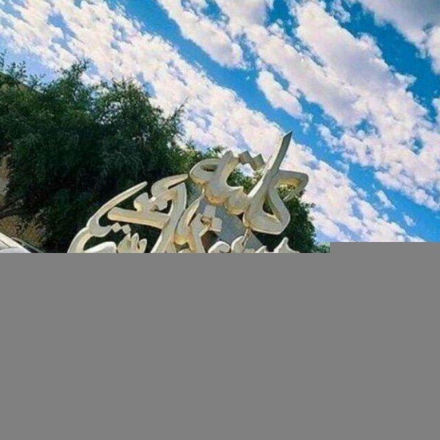 الجامعه المستنصرية 🇮🇶
