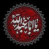 لطميات محرم،عبارات حسينيه