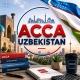 ACCA Uzbekistan