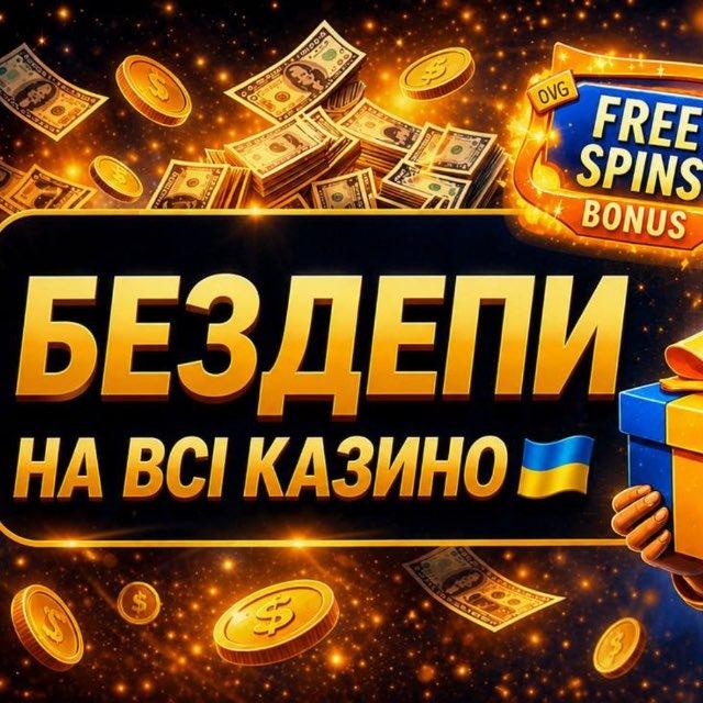 ЙОБАНИЙ БЕЗДЕП 🎁