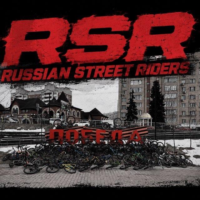 RSR RUSSIAN STREET RIDERS