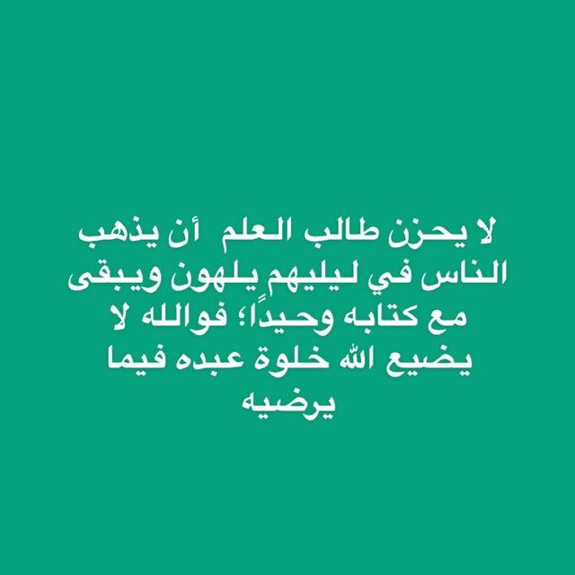 تأسيسي صحّي - NU