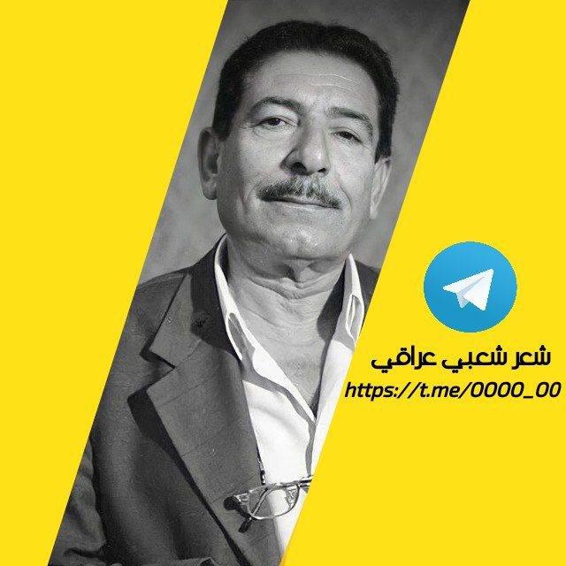 شعر شعبي عراقي