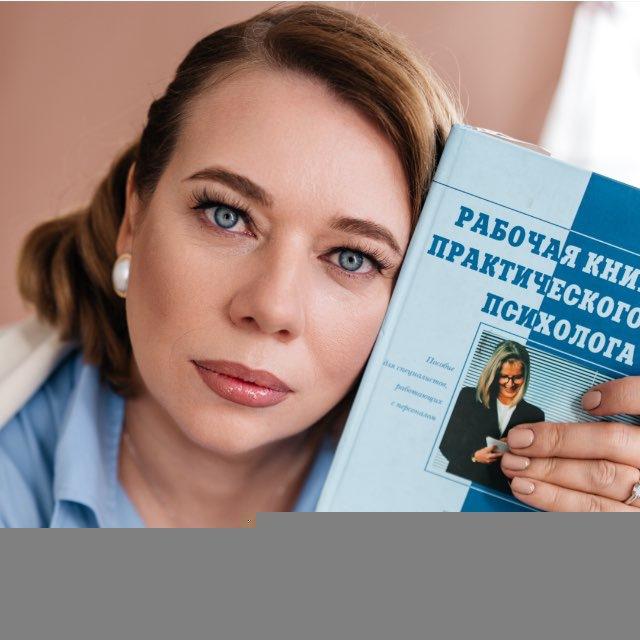 ЛАБОРАТОРИЯ будущегоПСИХОЛОГА