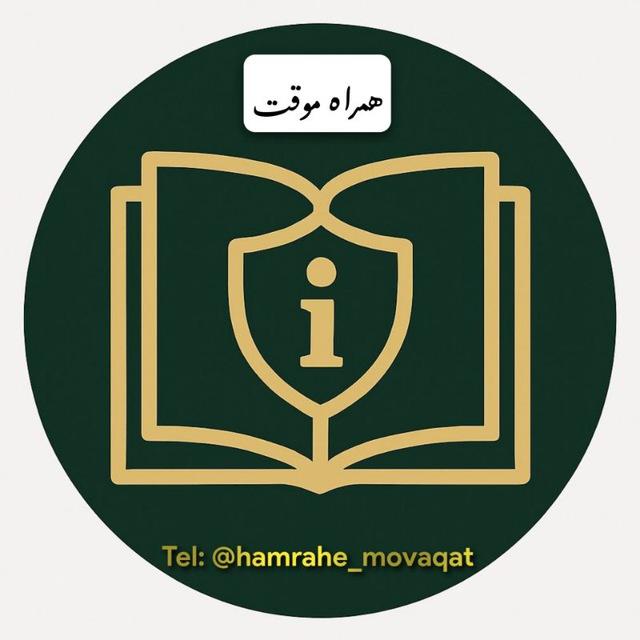 راهنما