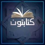 عمومي کتابتون