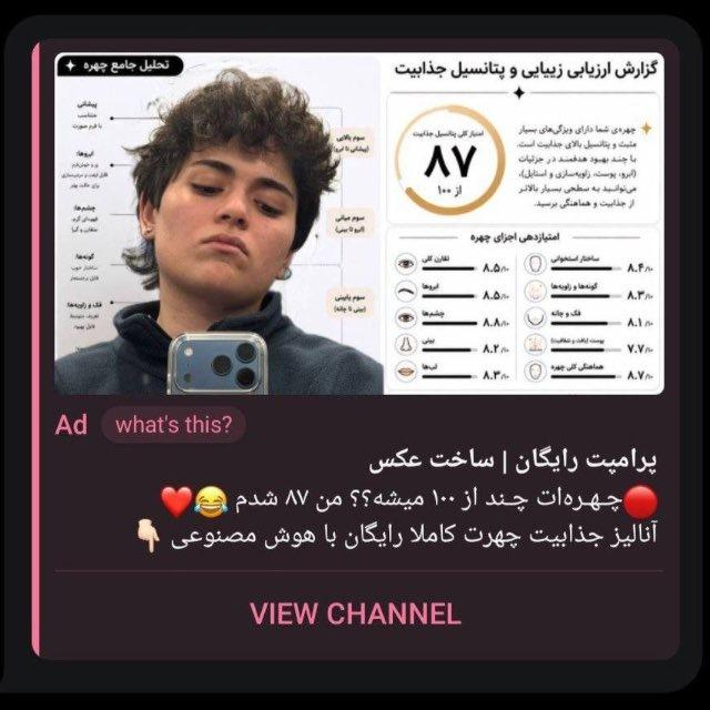 چنل پدرت