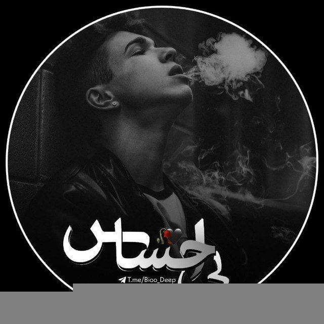 بی احساسی..!