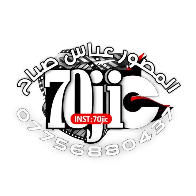عباس صباح