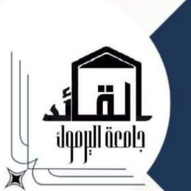 سلسلة القائد 💚🔥