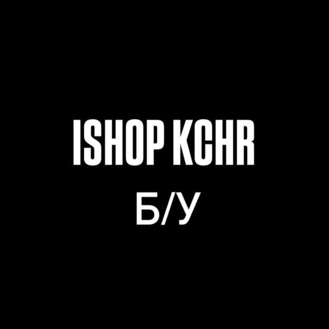 ISHOP KCHR - Б/У