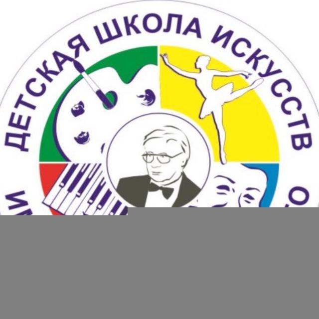 Детская школа искусств имени Ю.С.Саульского