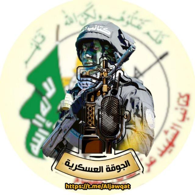 الجوقة العسكرية كتائب القسام