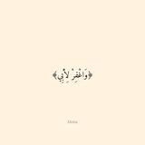 { لـفقيـد قـلبي }