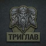 Триглав | Маніфест