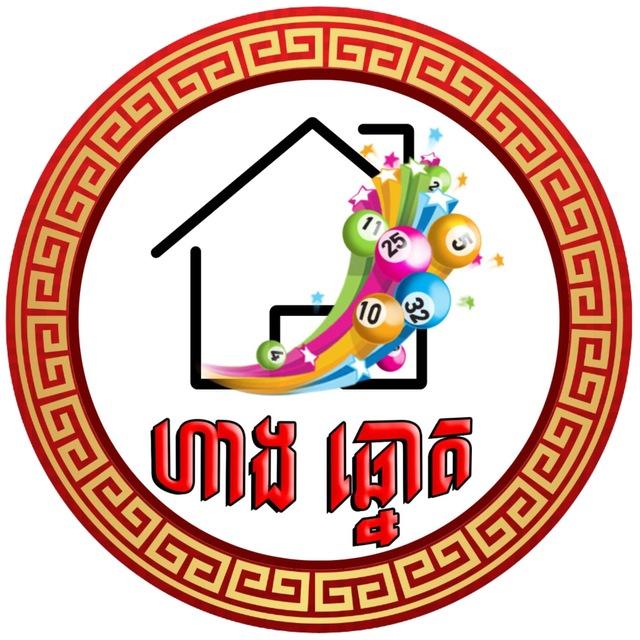 ក្រុមហ៊ុន ហាងឆ្នោត