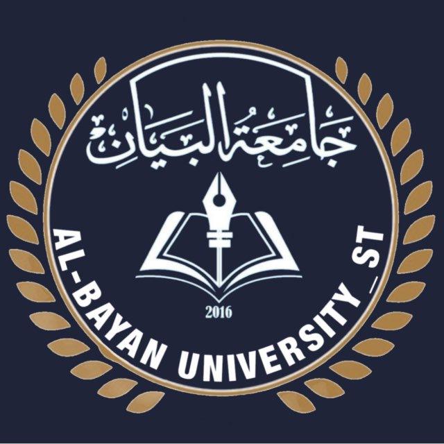 واحـد بيـان