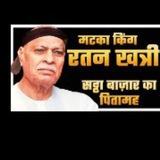 रतन खत्री™(𝐌𝐚𝐭𝐤𝐚 𝐊𝐢𝐧𝐠 2 जोड़ी ब्लास्ट)