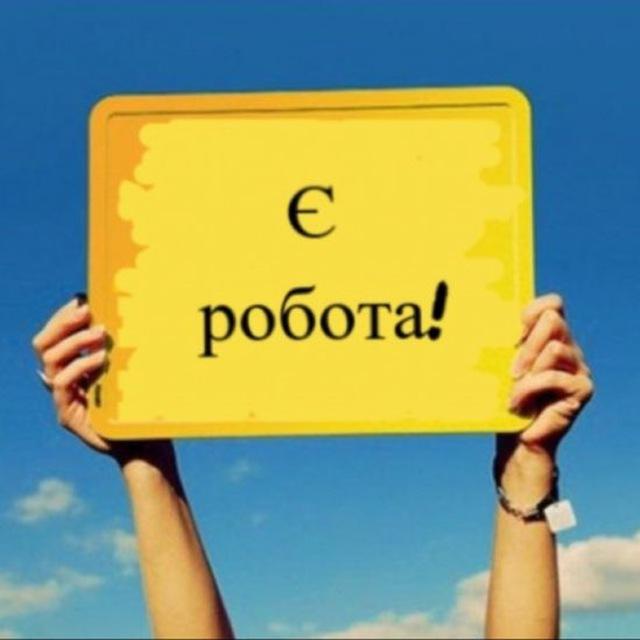 Вантажники/Різноробочі (Київ та Область)