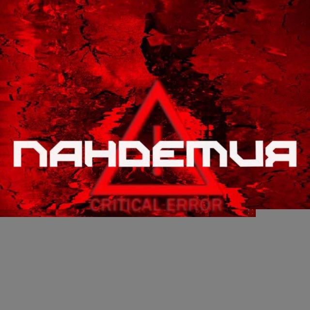 1PANDEMIC