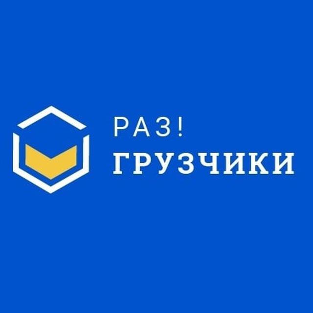 Разгрузчики Череповец