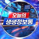 전세계 생생 정보통